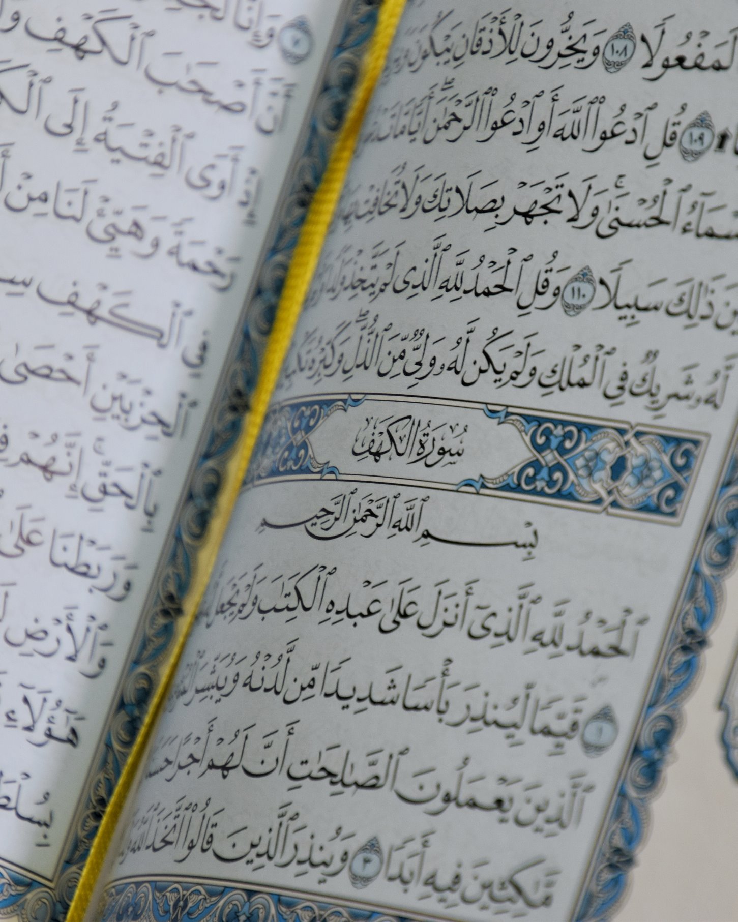Quran text